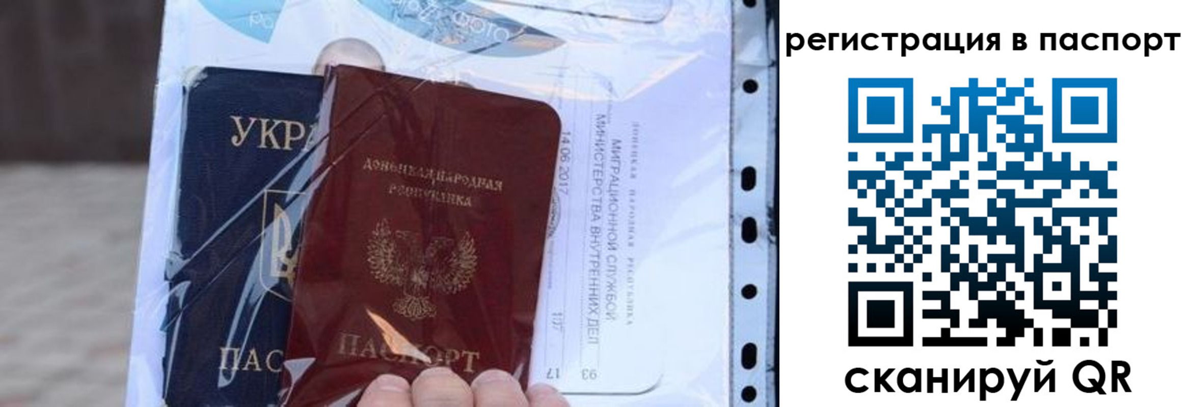 временная регистрация недорого в Батайске