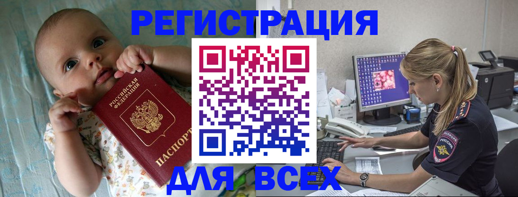 временная регистрация купить в Батайске