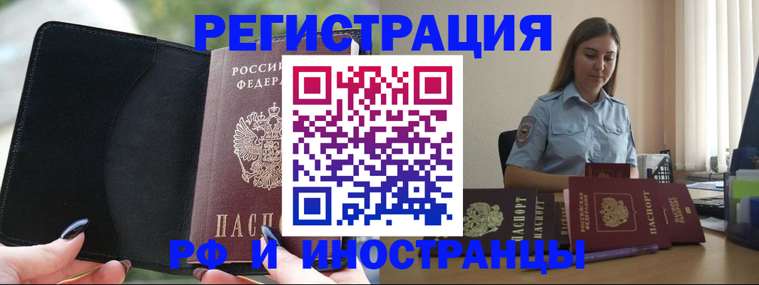 прописка для кредита в Батайске