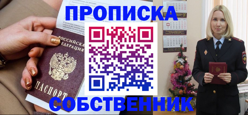 прописка паспорт в Батайске