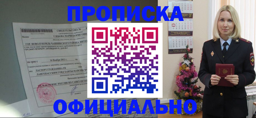 временная регистрация в квартире в Батайске